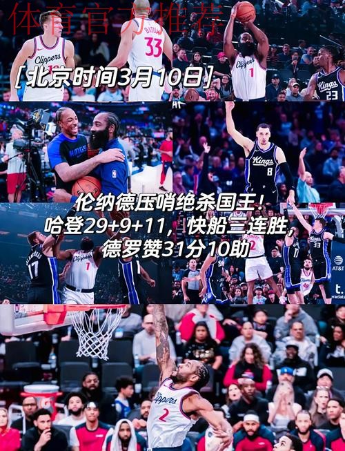 快船浪费良机 火箭惊险取胜